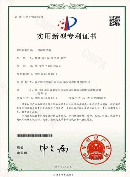 一種減震結構